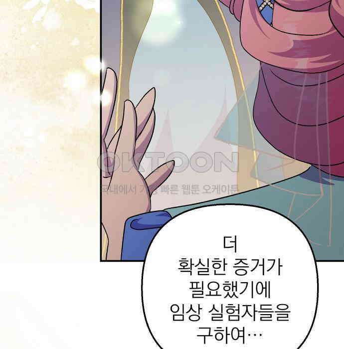 이혼 3초컷 완료해드림 60화 31
