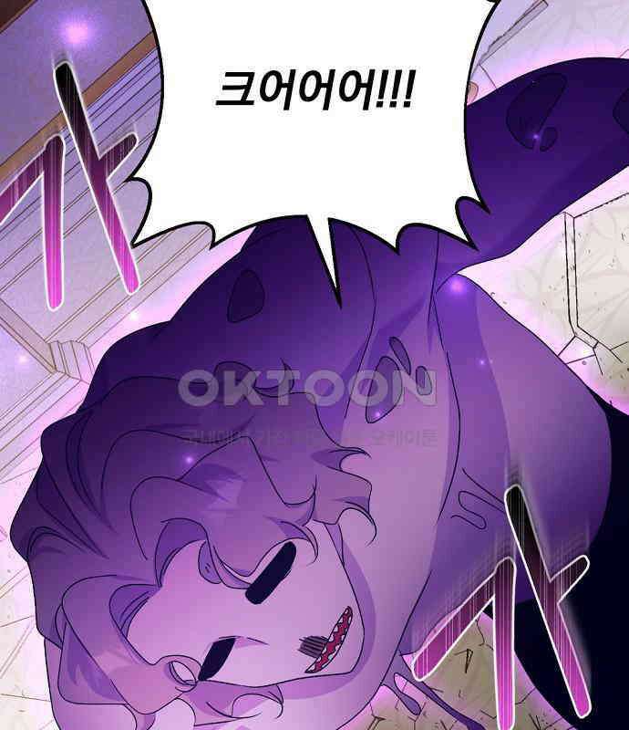 이혼 3초컷 완료해드림 61화 2