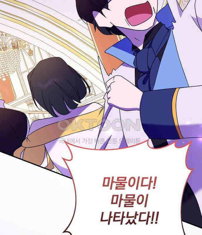 이혼 3초컷 완료해드림 61화 5