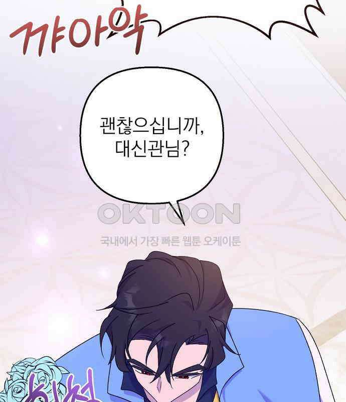 이혼 3초컷 완료해드림 61화 6