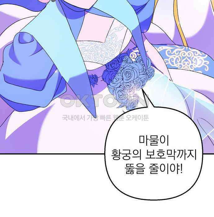 이혼 3초컷 완료해드림 61화 8
