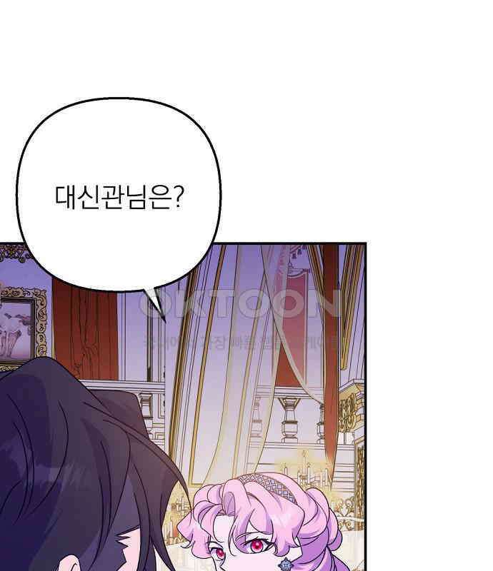 이혼 3초컷 완료해드림 61화 9