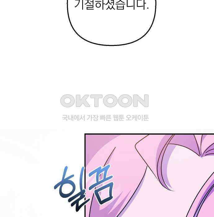 이혼 3초컷 완료해드림 61화 11