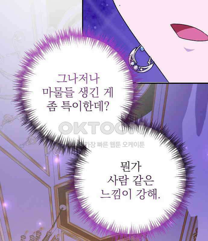이혼 3초컷 완료해드림 61화 13