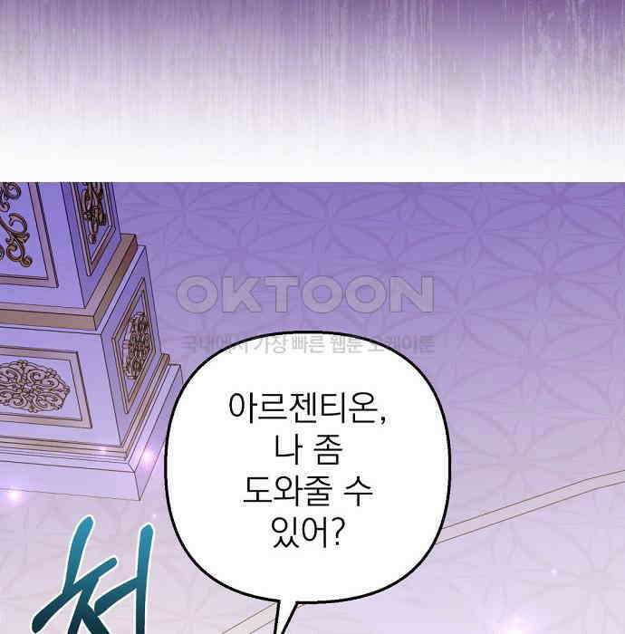 이혼 3초컷 완료해드림 61화 16