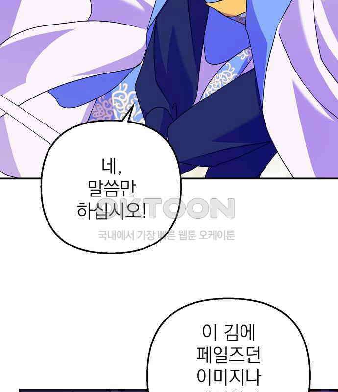 이혼 3초컷 완료해드림 61화 18