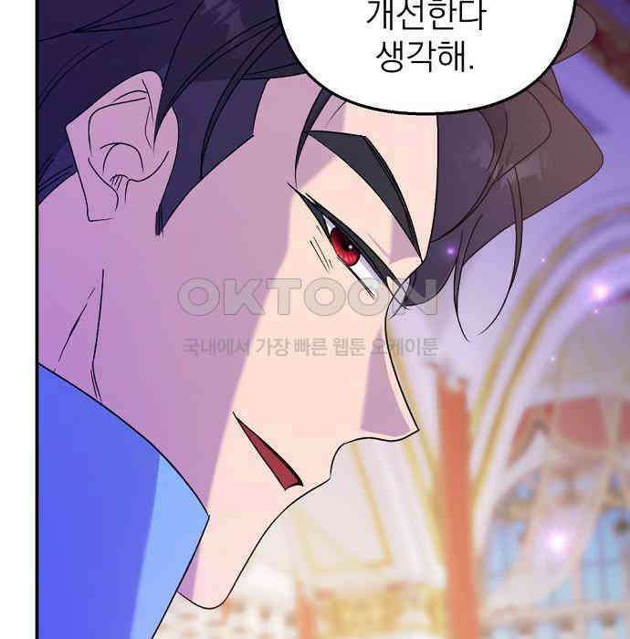이혼 3초컷 완료해드림 61화 19