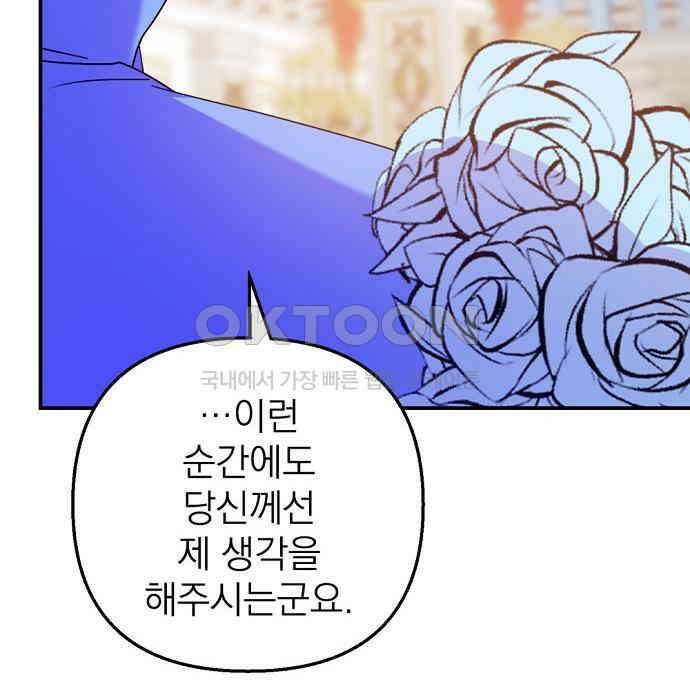 이혼 3초컷 완료해드림 61화 20