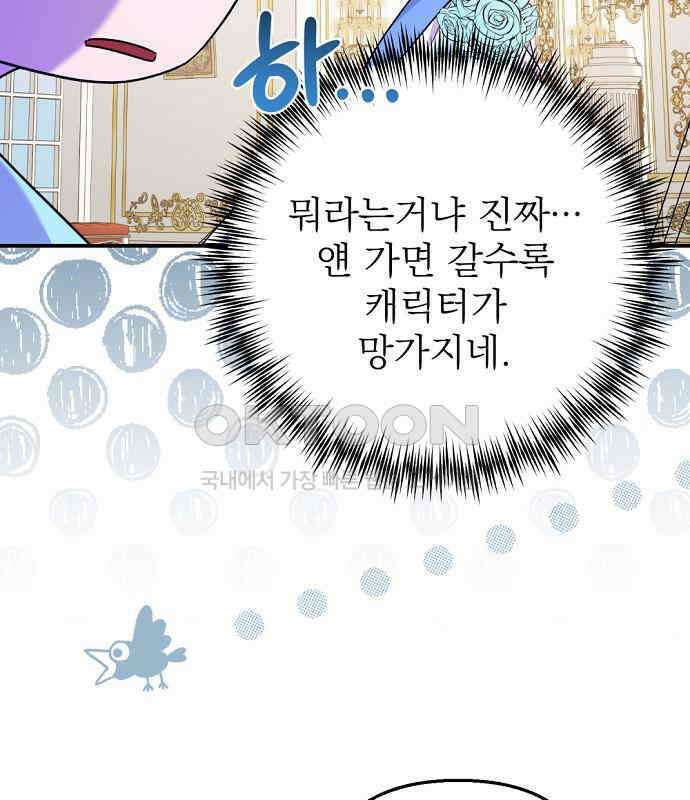 이혼 3초컷 완료해드림 61화 22