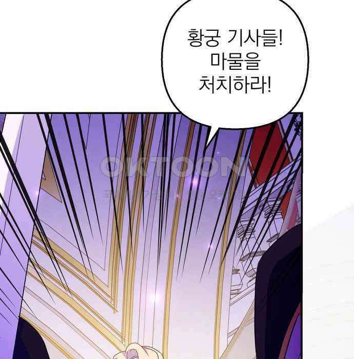 이혼 3초컷 완료해드림 61화 23