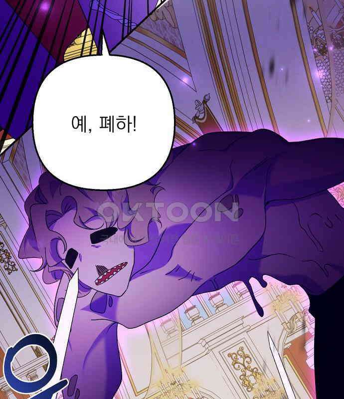 이혼 3초컷 완료해드림 61화 25