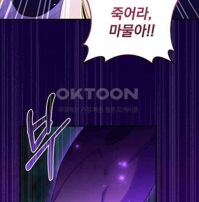 이혼 3초컷 완료해드림 61화 27