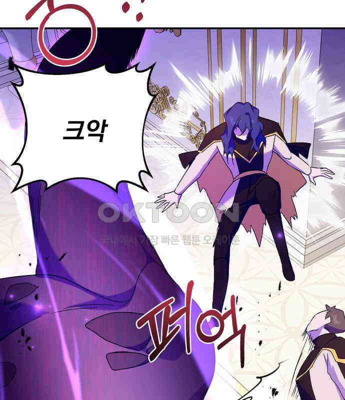이혼 3초컷 완료해드림 61화 30
