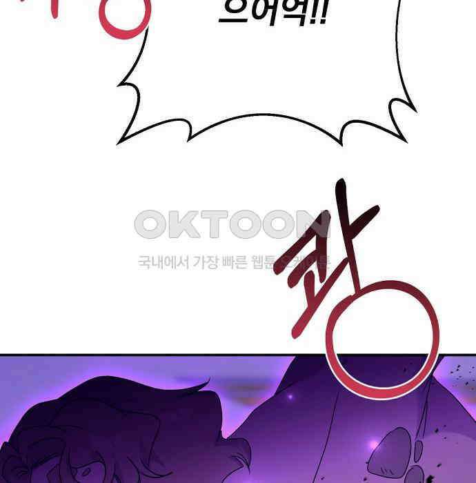 이혼 3초컷 완료해드림 61화 32
