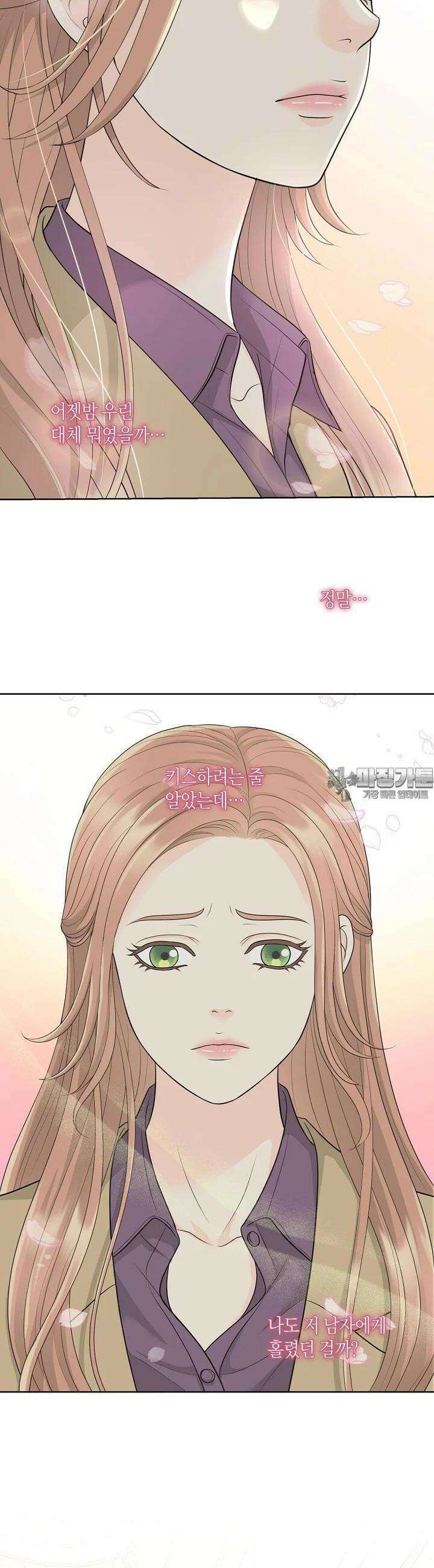 대표님과 위장 가족이 되었습니다 27화 6