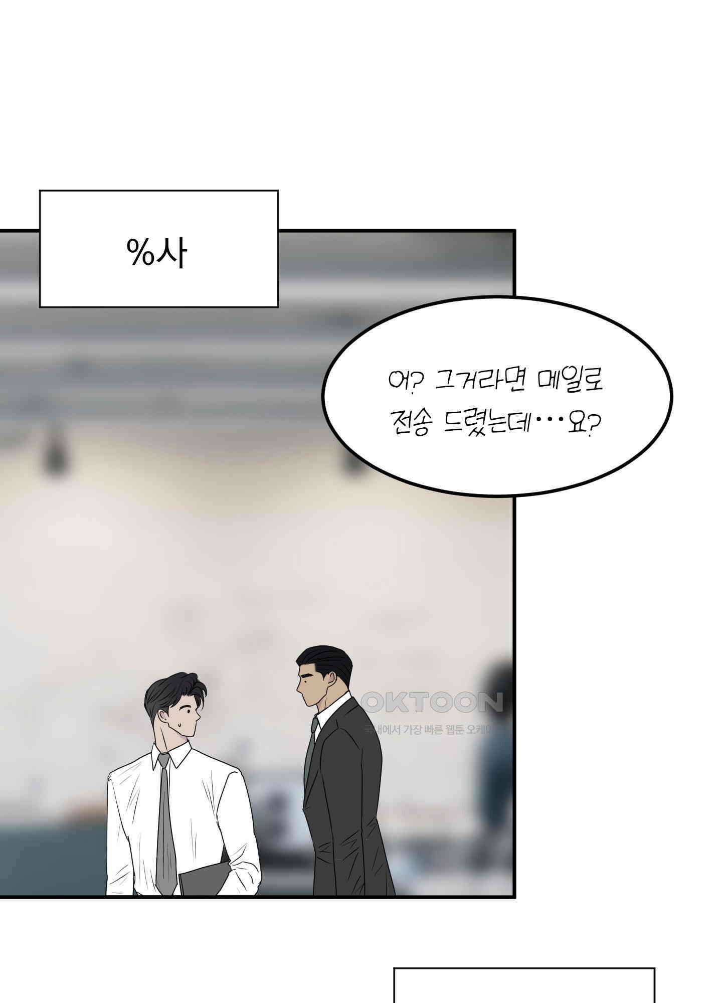 킥 유어 하트(Kick Your Heart) 4화 16