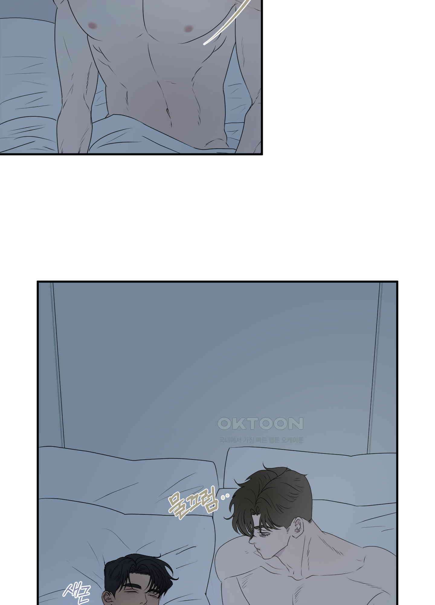 킥 유어 하트(Kick Your Heart) 8화 3