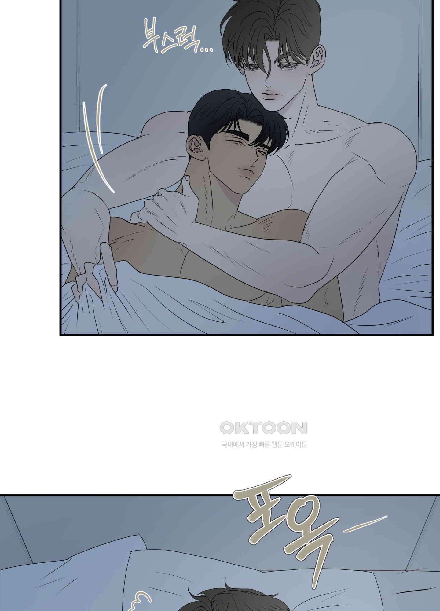 킥 유어 하트(Kick Your Heart) 8화 5