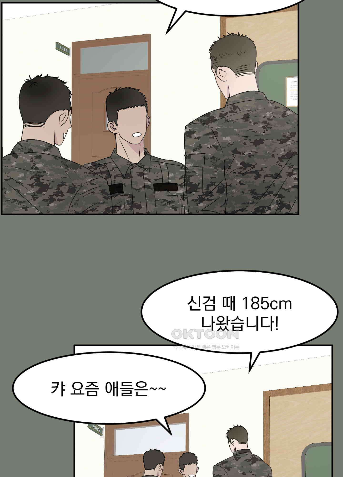 킥 유어 하트(Kick Your Heart) 8화 11