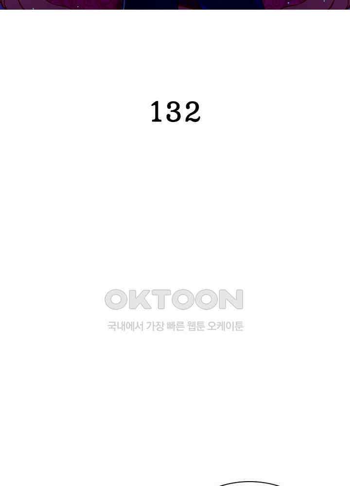 환생해결사 132화 2