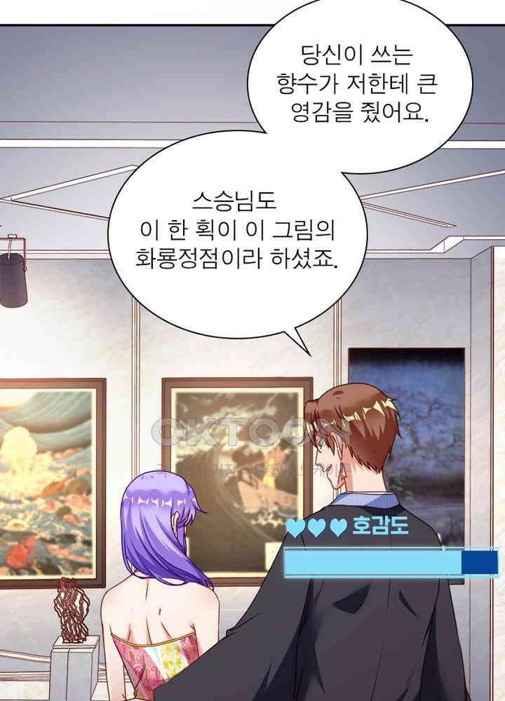 환생해결사 132화 3