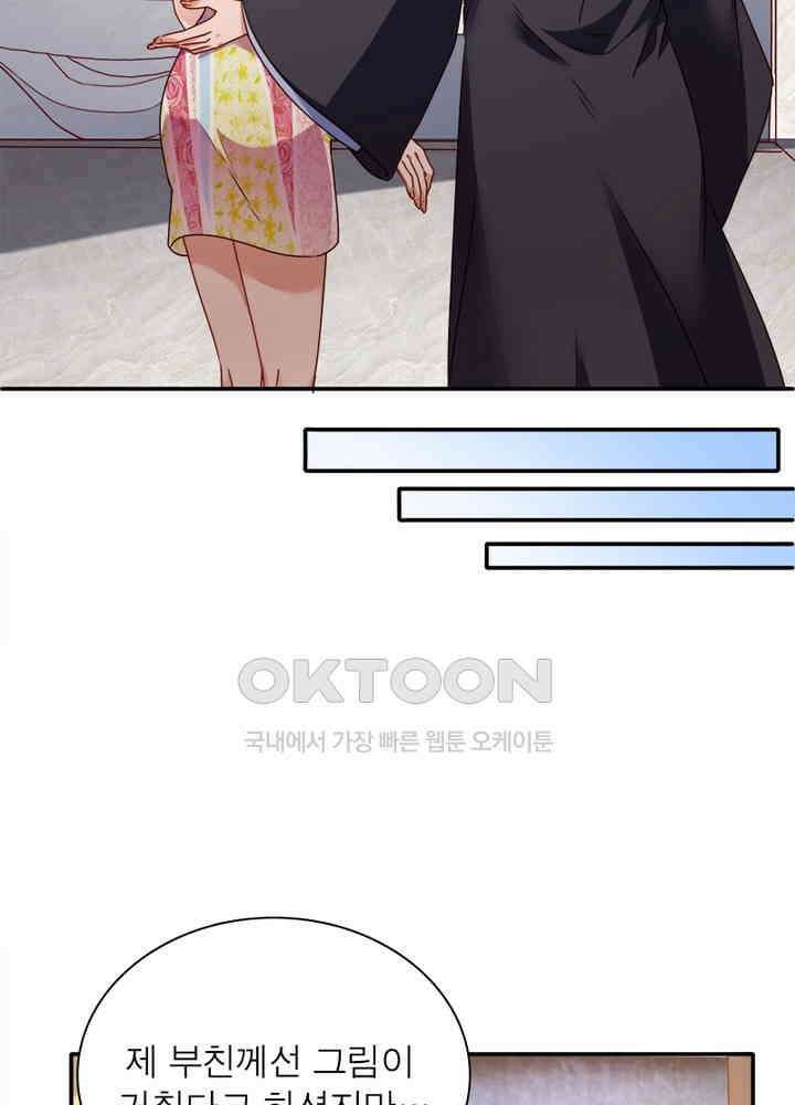 환생해결사 132화 4