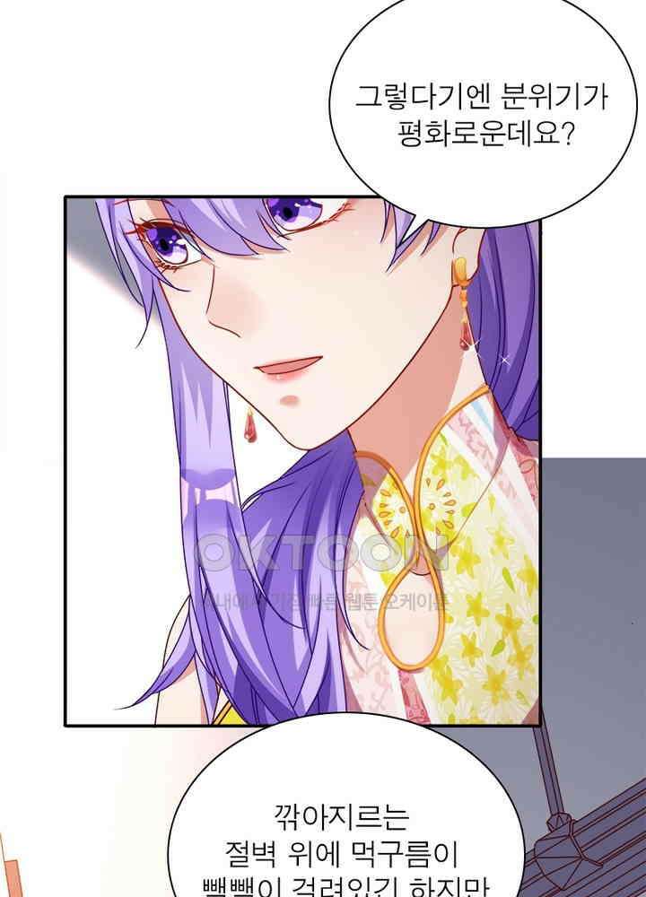 환생해결사 132화 6