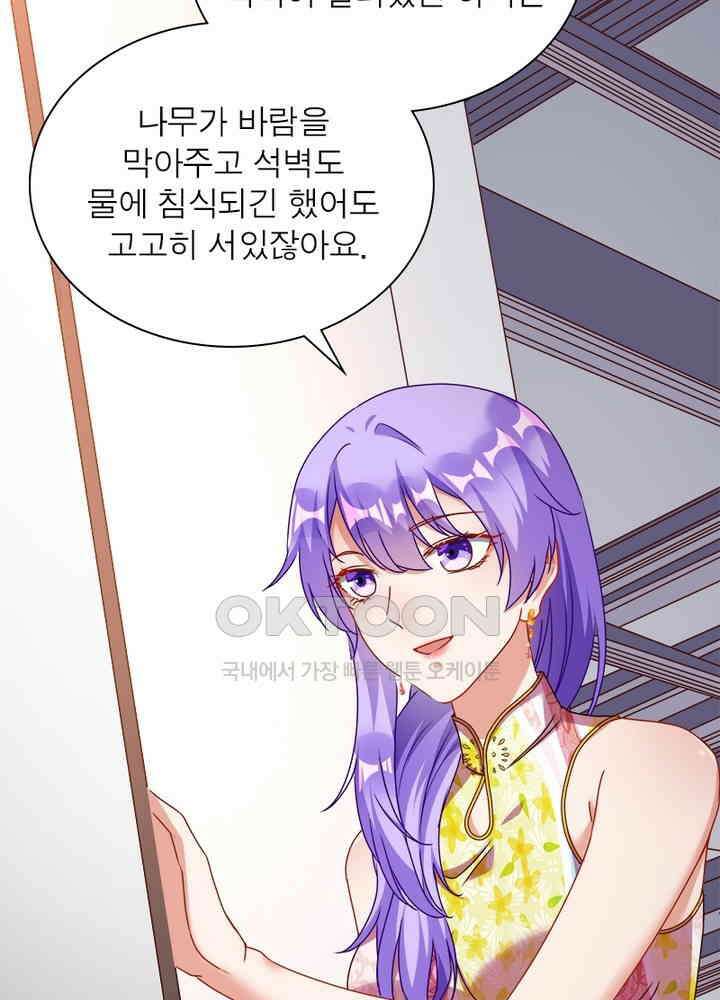 환생해결사 132화 7
