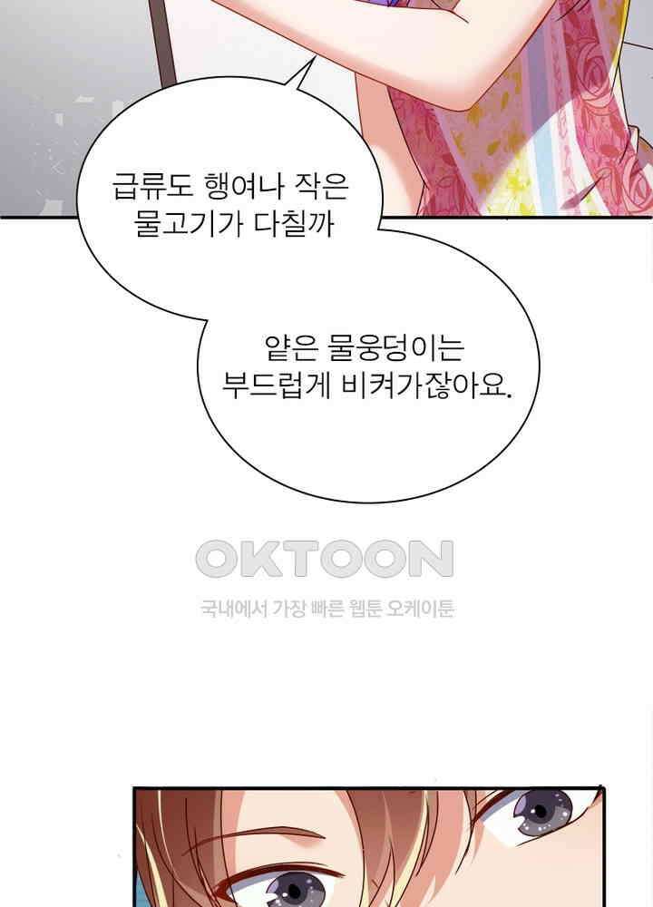 환생해결사 132화 8