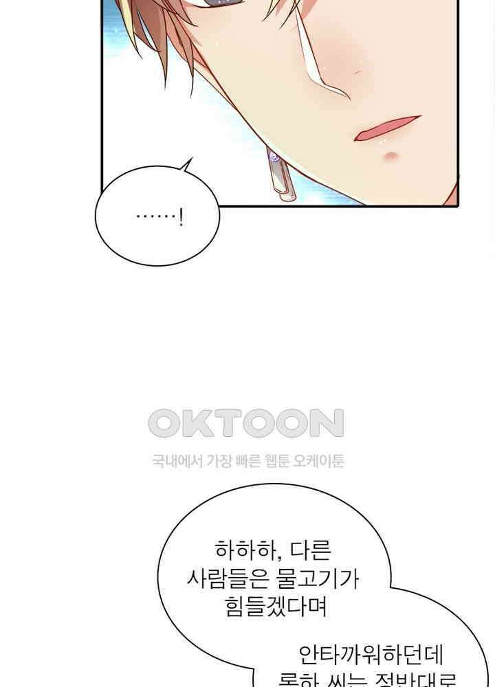 환생해결사 132화 9