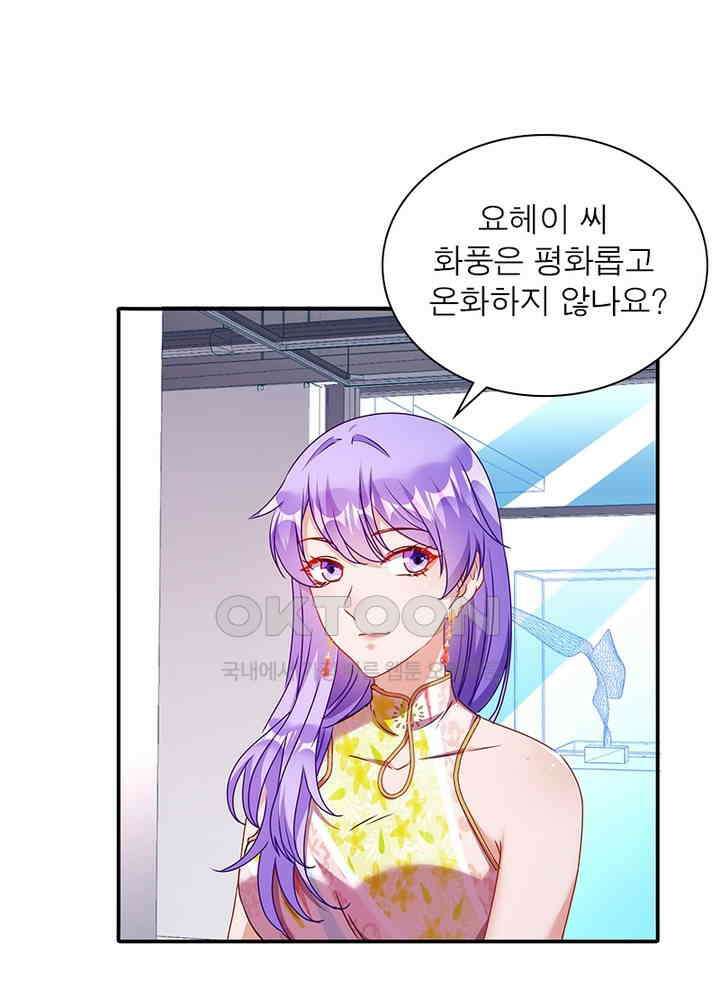 환생해결사 132화 11
