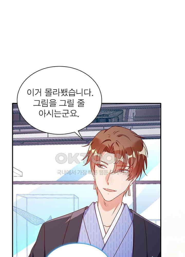 환생해결사 132화 12