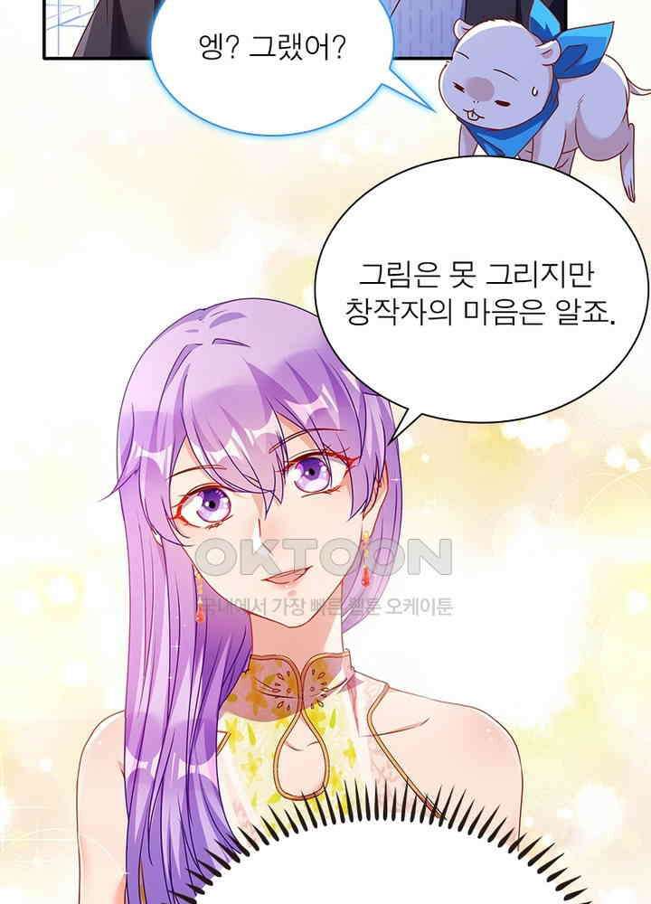 환생해결사 132화 13