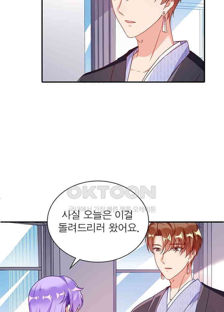 환생해결사 132화 15