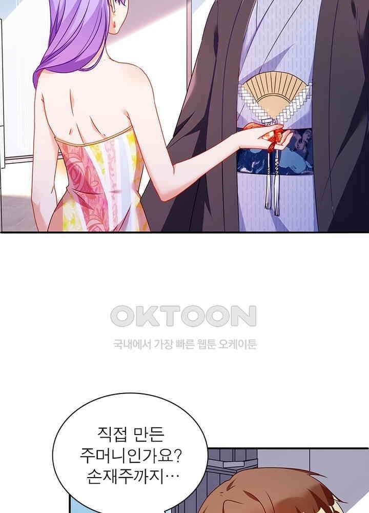 환생해결사 132화 16