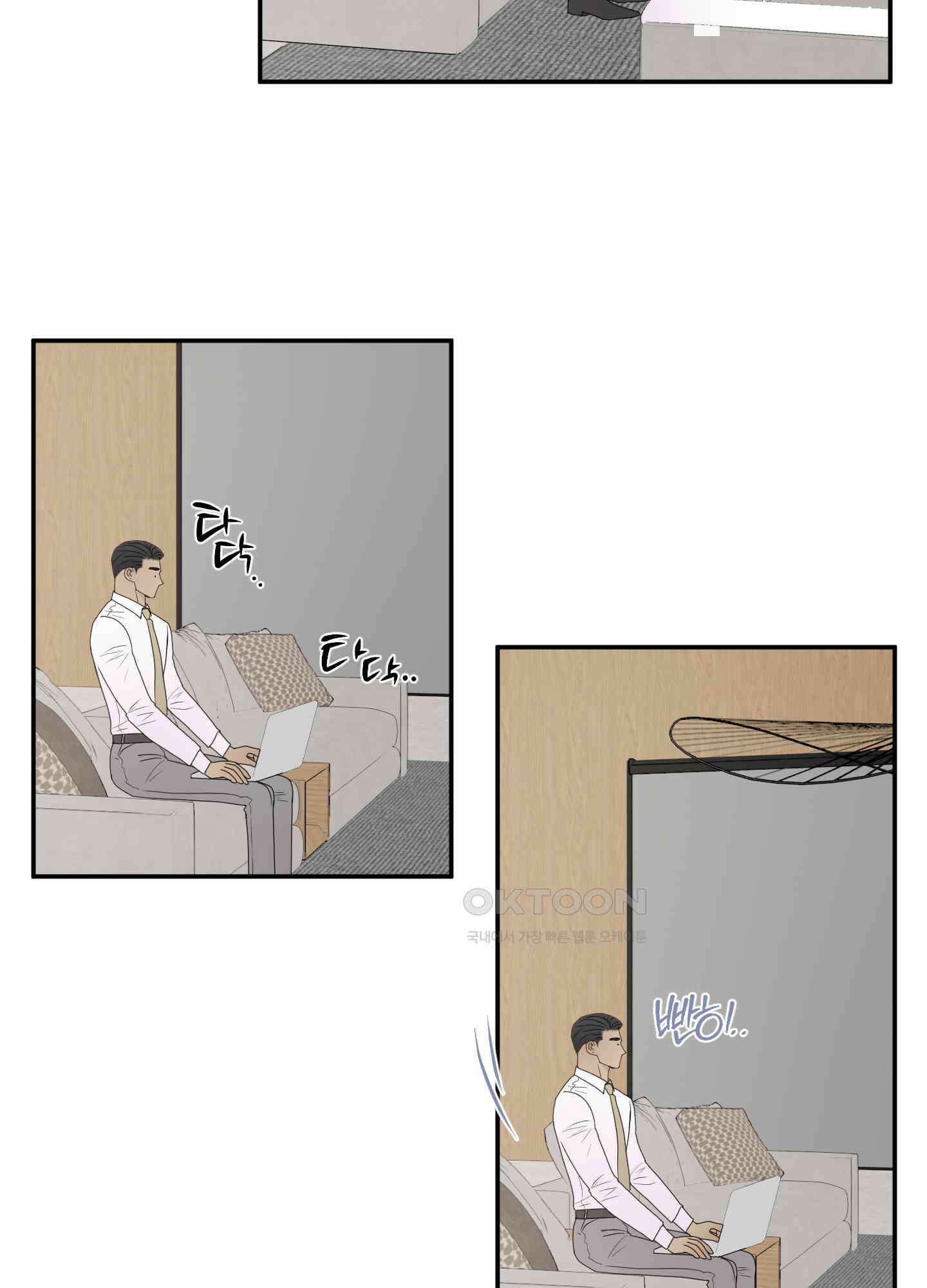 킥 유어 하트(Kick Your Heart) 16화 2