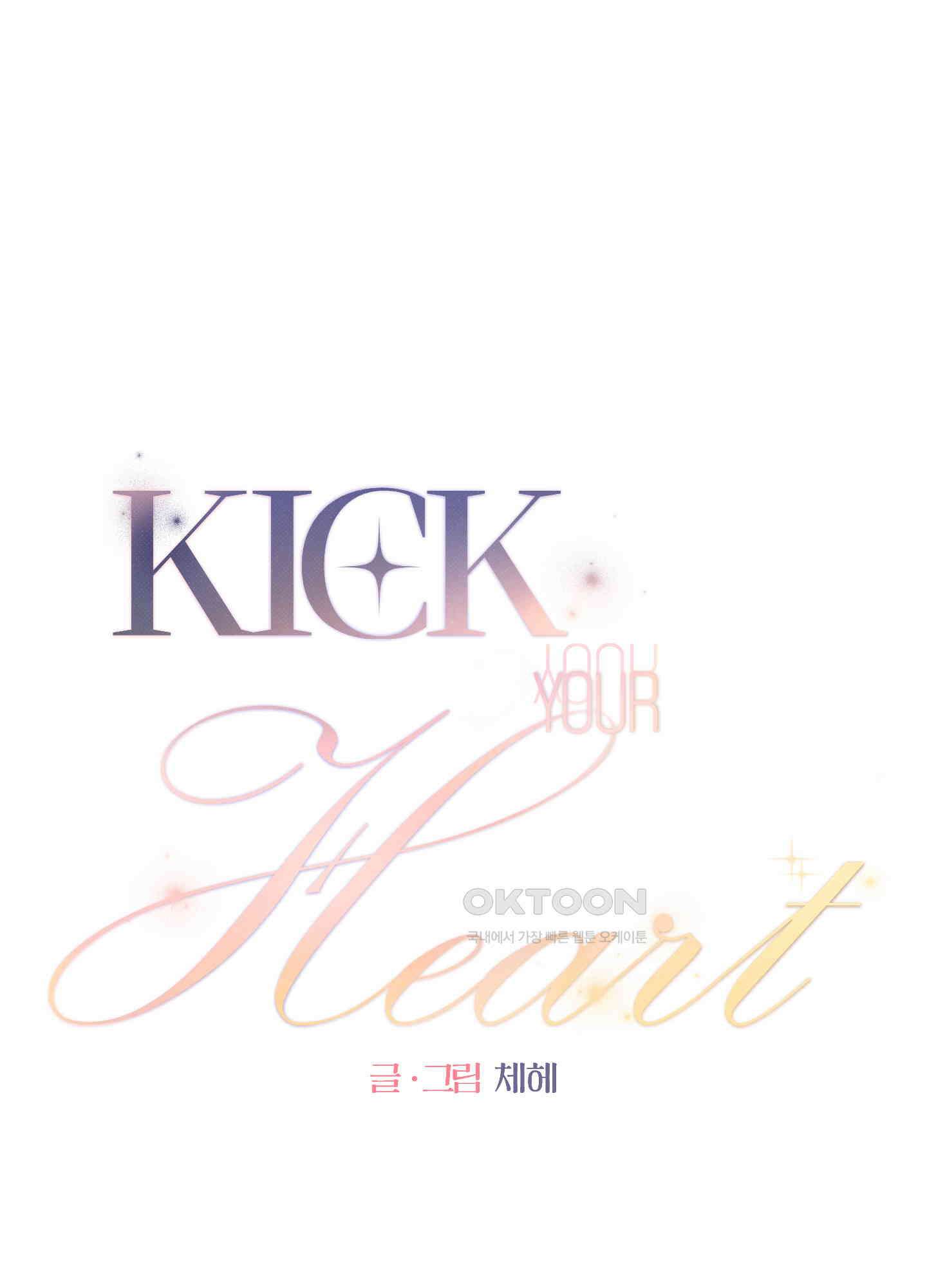 킥 유어 하트(Kick Your Heart) 16화 4