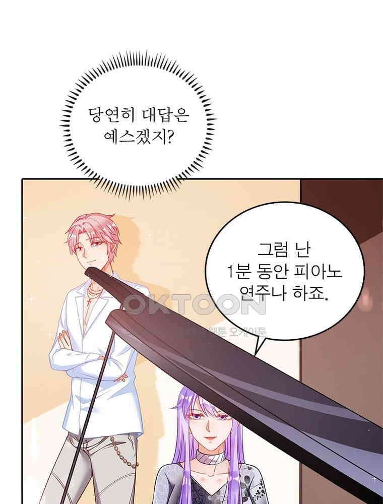환생해결사 143화 3