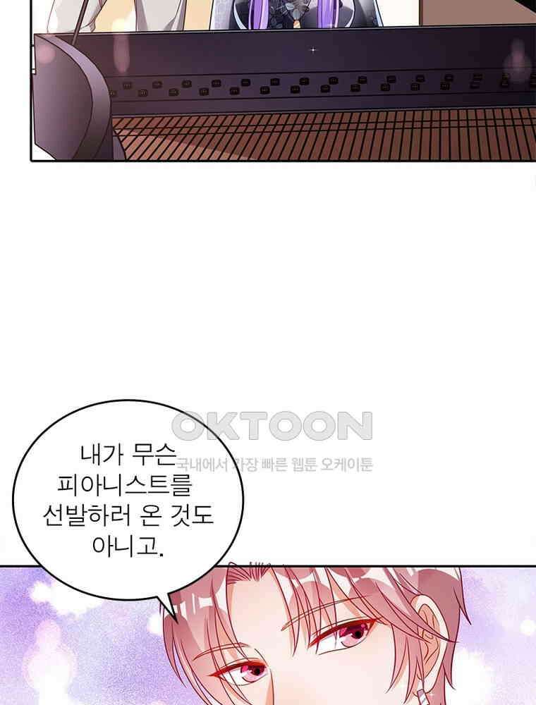 환생해결사 143화 4