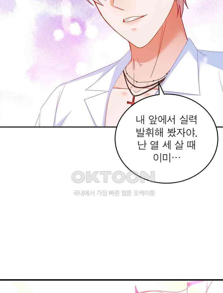환생해결사 143화 5