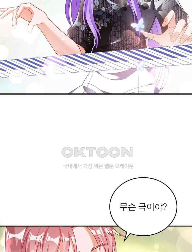 환생해결사 143화 8