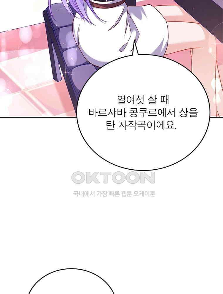 환생해결사 143화 11