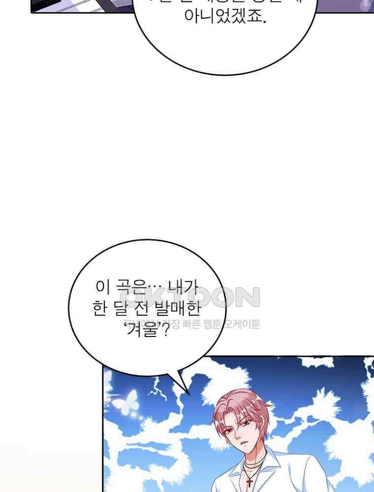 환생해결사 143화 13