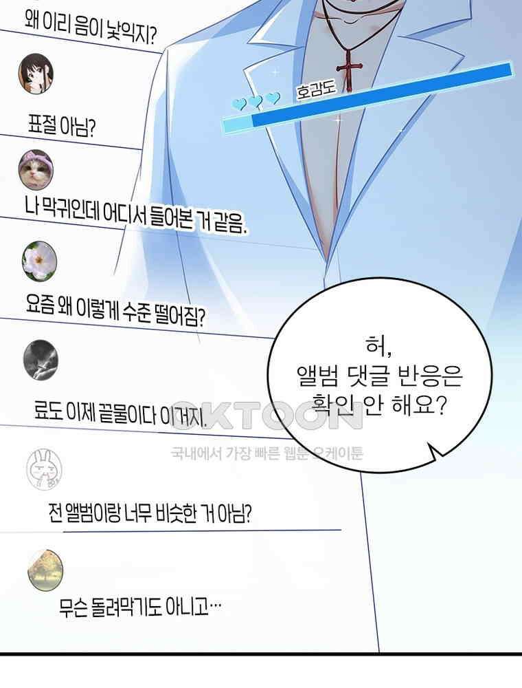 환생해결사 143화 17