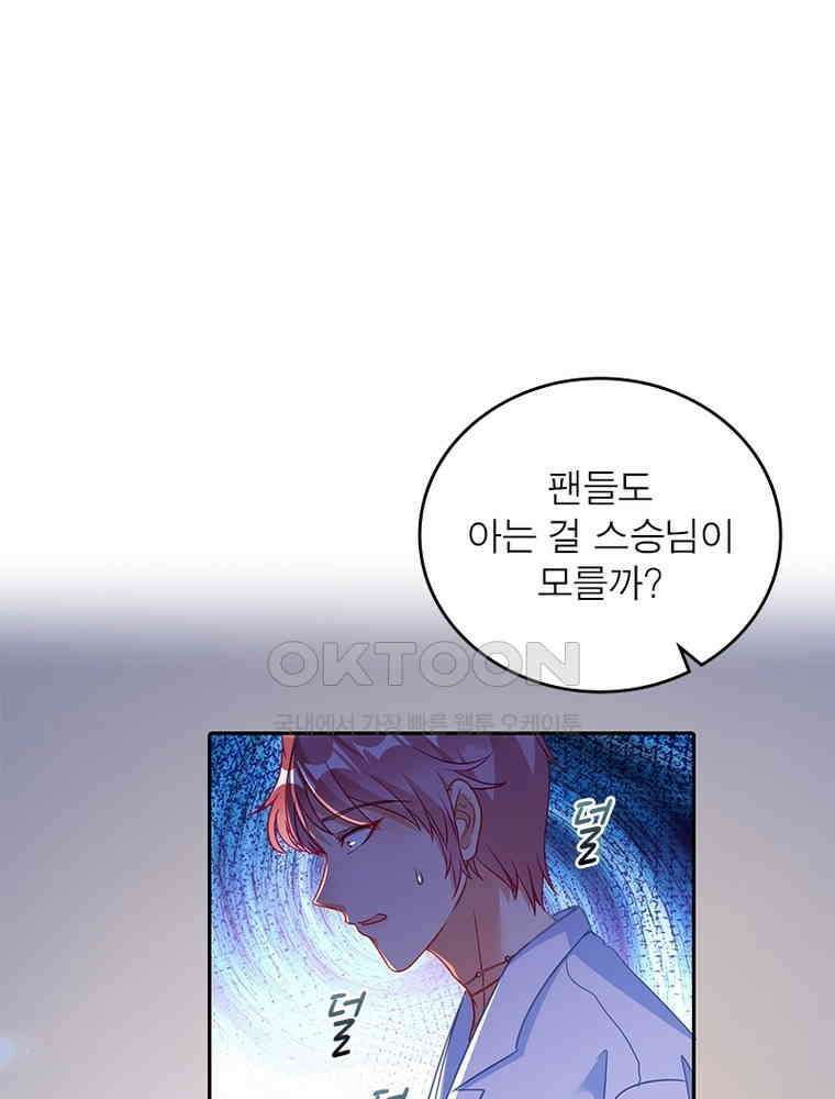 환생해결사 143화 18