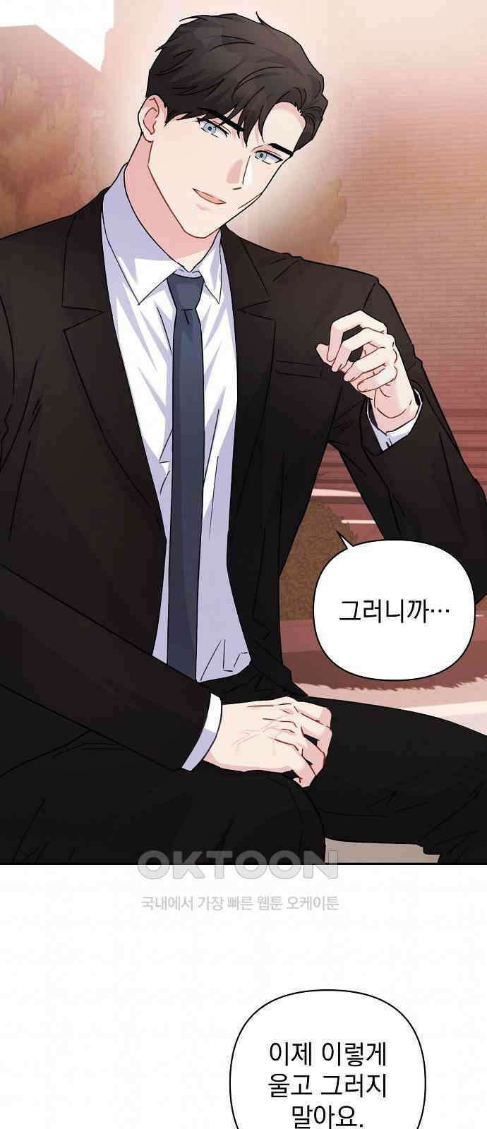 놀아주는 여자 31화 5