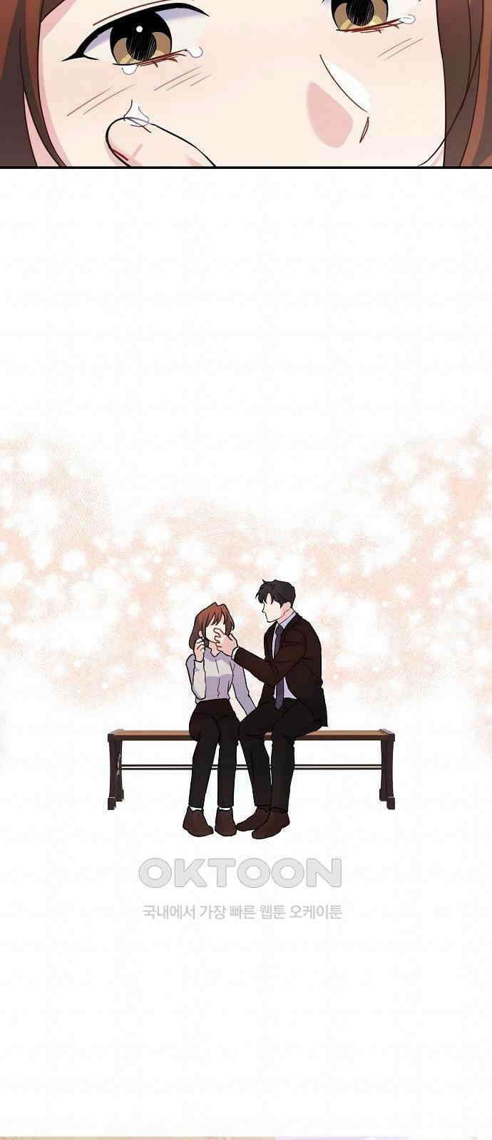 놀아주는 여자 31화 7