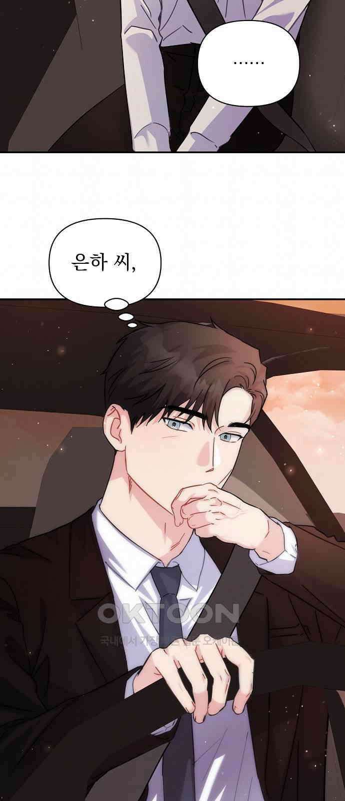 놀아주는 여자 31화 10