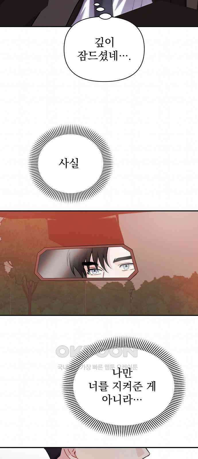 놀아주는 여자 31화 11