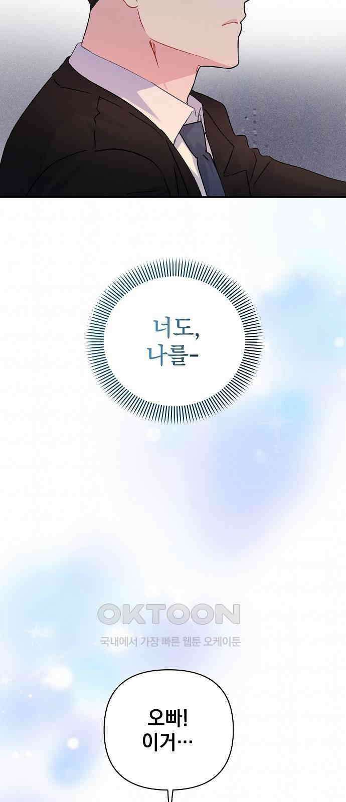 놀아주는 여자 31화 12